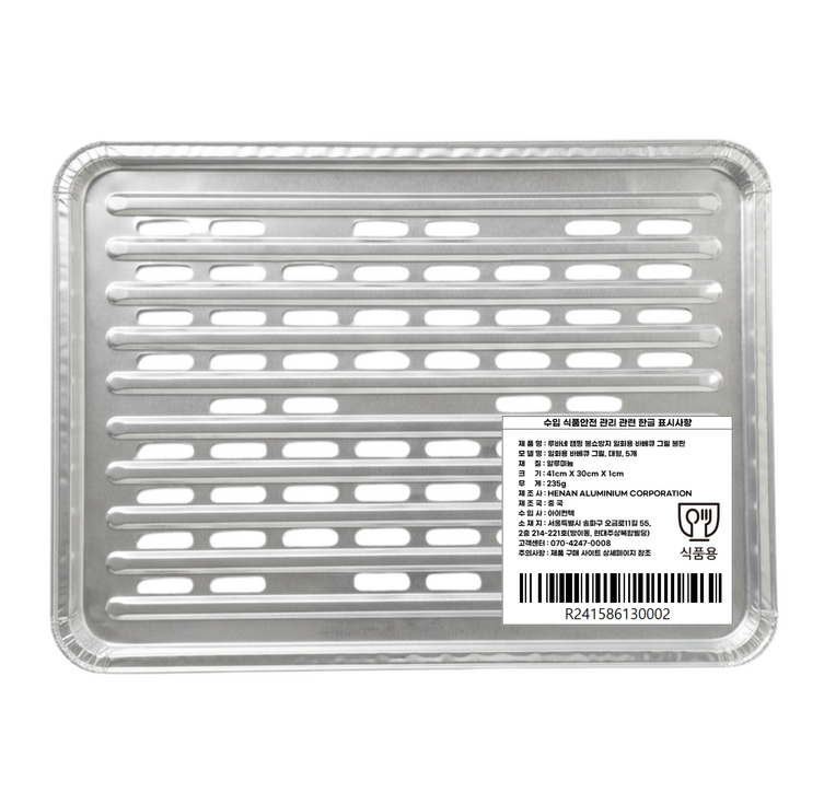 루바네 캠핑 불쇼방지 일회용 바베큐 그릴, 5개