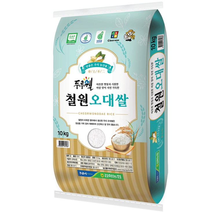 김화농협 2023년 햅쌀 GAP인증 두루웰 철원 오대쌀 백미 - 캠핑밈