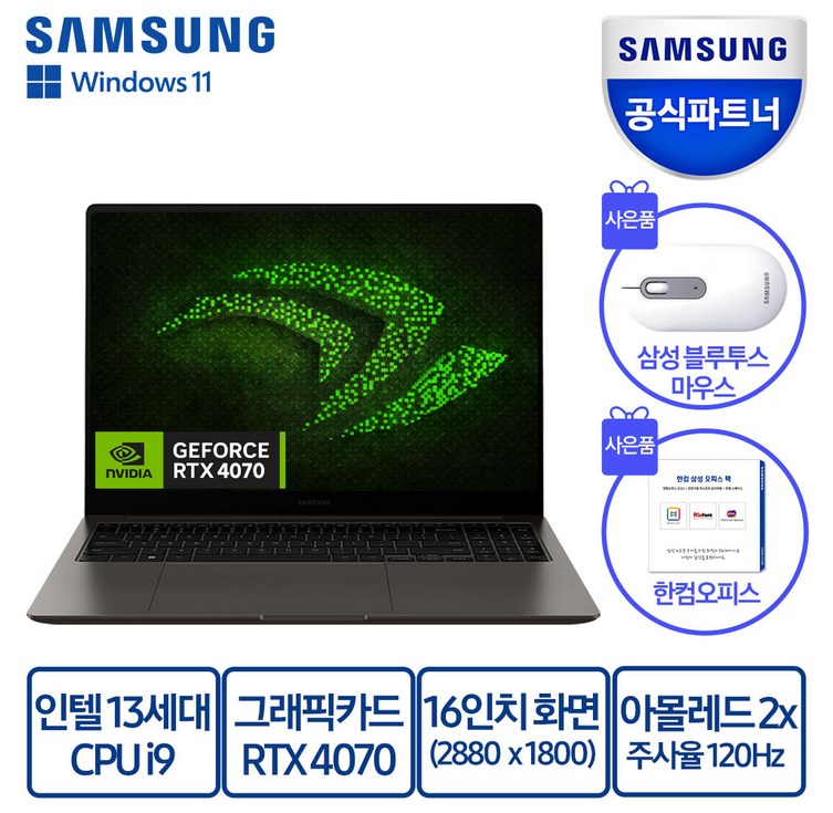 삼성전자 갤럭시북3 울트라 16인치,Intel 13세대 I9,32GB,RTX4070 서울경기 무료퀵발송
