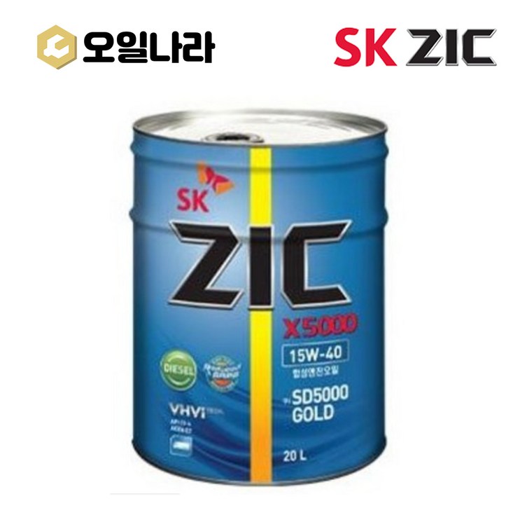 엔진오일 디젤 ZIC X5000 15W40 20L, 1개, 20L 엔진오일 디젤 ZIC X5000 15W40 20L, 1개, 20L