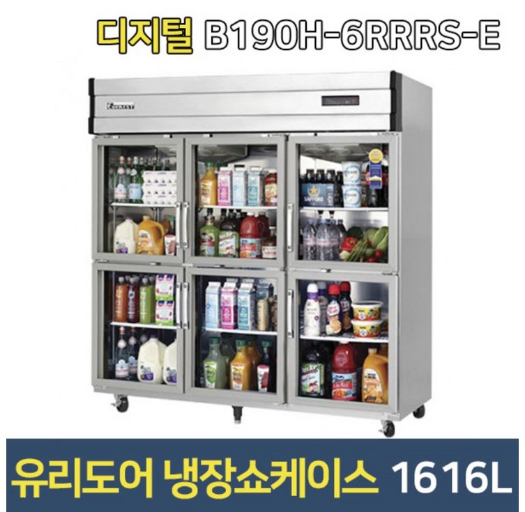 부성 업소용냉장고 B190H6RRRSE 쇼케이스 유리도어