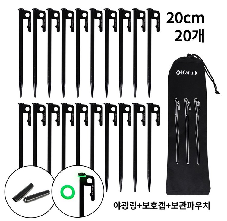 카르닉 단단한 캠핑 고강도 고강철 단조팩 세트 보호캡야광링파우치, 1개