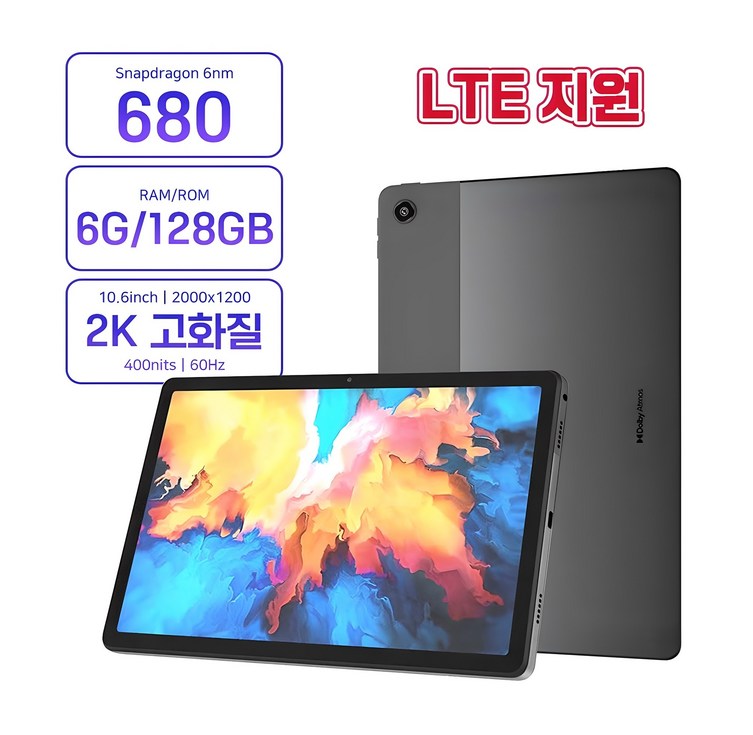 레노버  K10 프로 LTE 태블릿  K10 Pro LTE 6128G 10.6인치 테블릿PC 글로벌롬