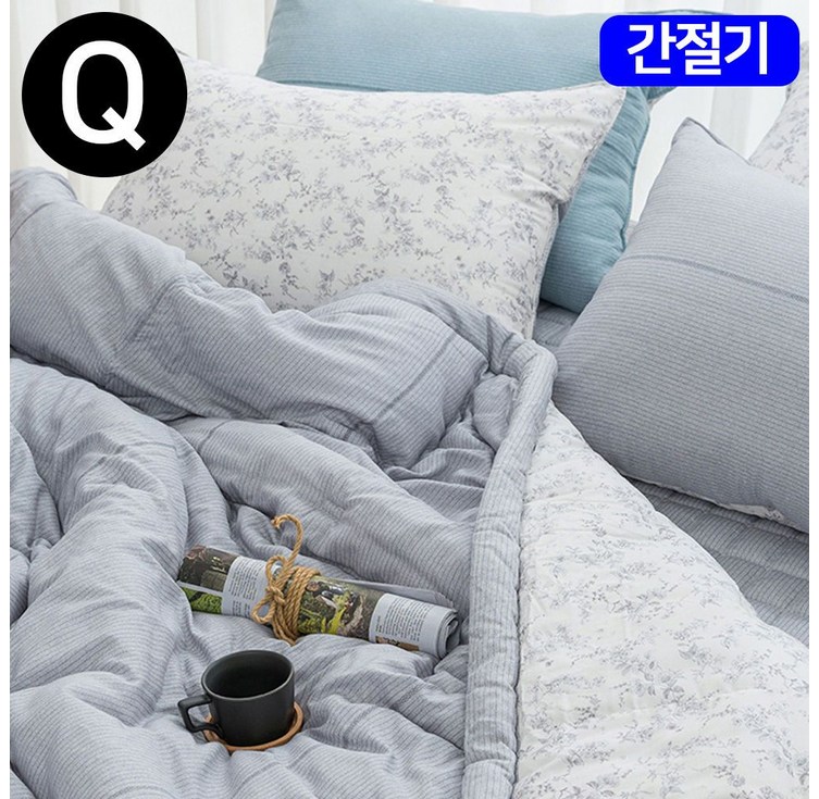 달리 간절기 이불 베개커버세트 퀸 Q 그레이