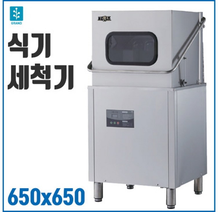 그랜드우성 식기세척기 WSD8000 업소용 식당용 영업용