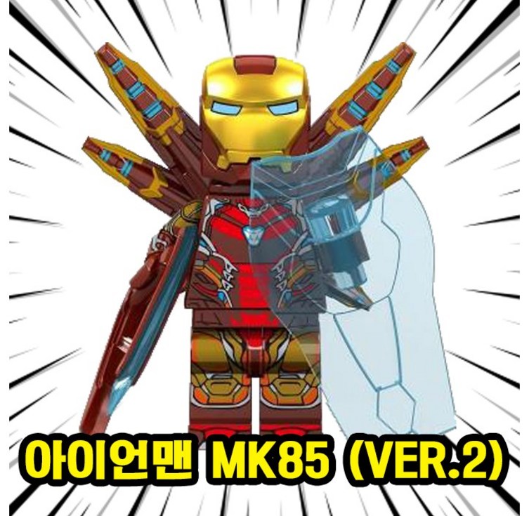 어벤져스 슈퍼히어로 호환블록 브릭 미니피규어 베스트50 컬렉션 VER.2, 1개