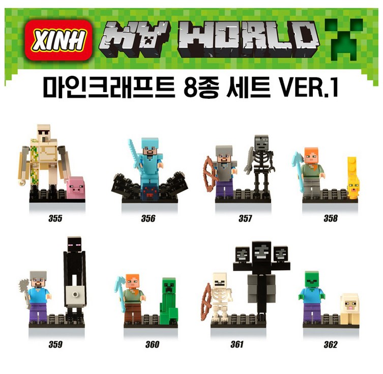 레고호환 마인크래프트 블록 미니피규어 8종 VER.1