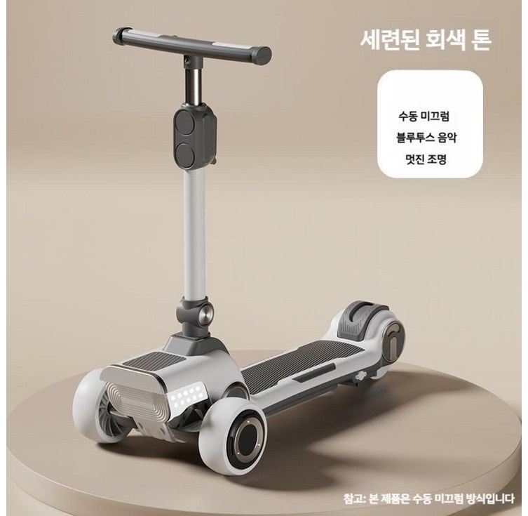 어린이 전기 스쿠터 킥보드 페달 Yoyo 2in1 접이식 충전식 킥보드스쿠터 퀵보드