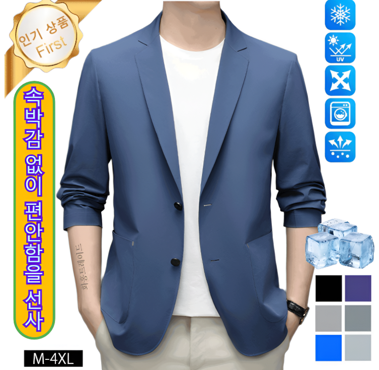 남자캐주얼자켓 구김 방지 초박형 아이스실크 정장 외투 여름자켓 접촉성 냉감 코트 원버튼자켓