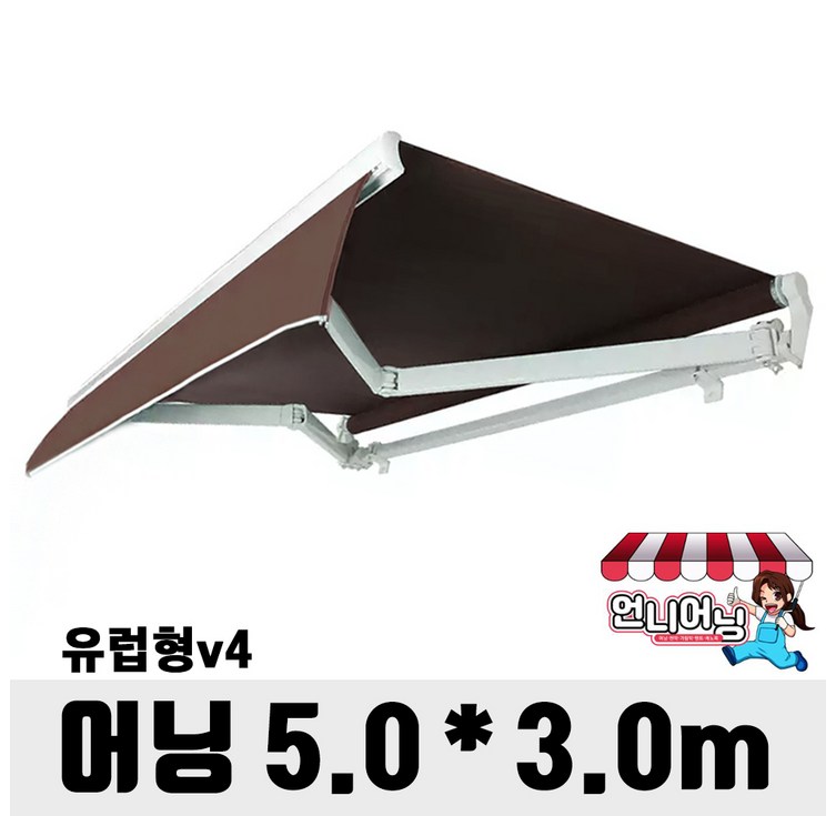 언니어닝 어닝 v4 유럽형 접이식 어닝 고정 농막 컨테이너 스카이 테라스, 커피