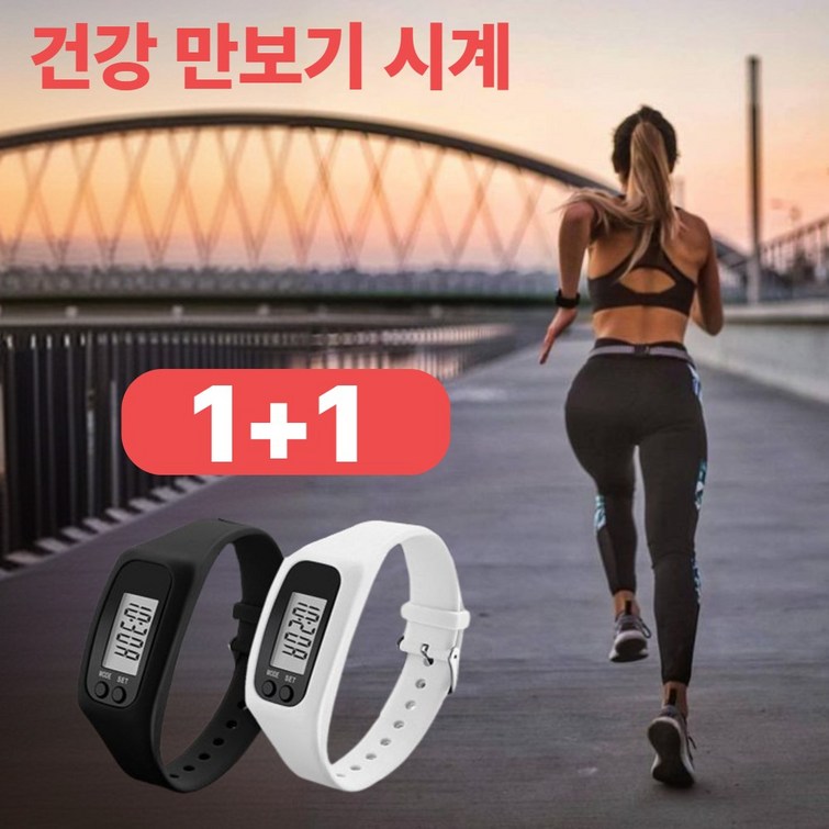 라펜디 건강 다이어트 만보기 시계 화이트블랙 2p, 1개, 퓨어화이트, 매트블랙