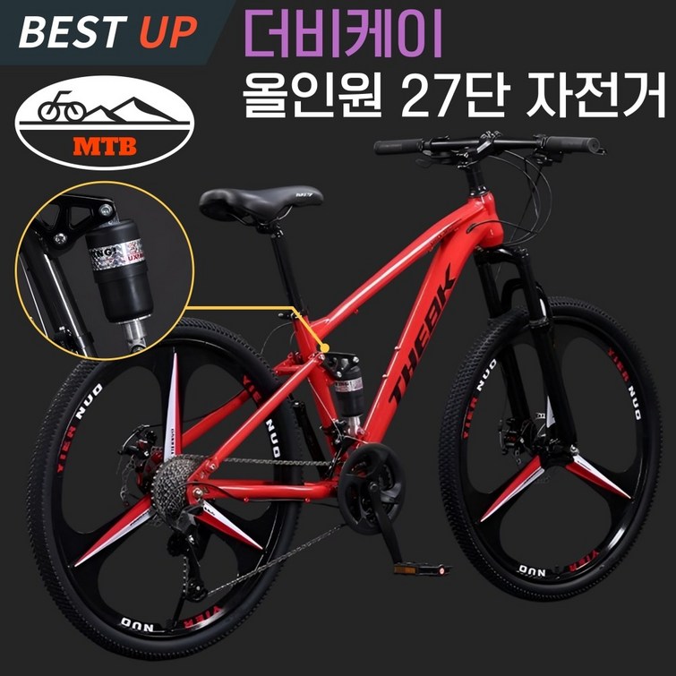 더비케이 올인원 MTB 자전거 26인치 27단 산악 로드 그래블 입문 여행 출퇴근 성인 학생 경량, 1개, 170cm, 3.레드24인치140160cm권장