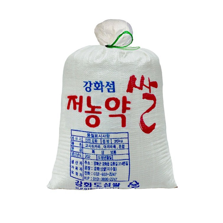 저농약햅쌀강화섬쌀당일도정 따끈따끈햅쌀출시