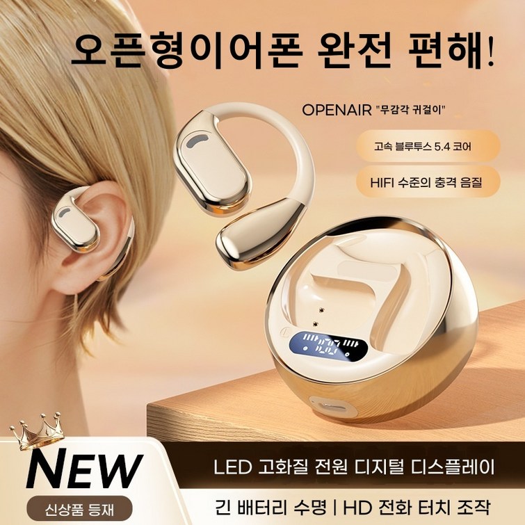 무선 블루투스 이어폰 귀걸이형 오픈형 노이즈캔슬링 무선 블루투스 5.4 이어폰 M76